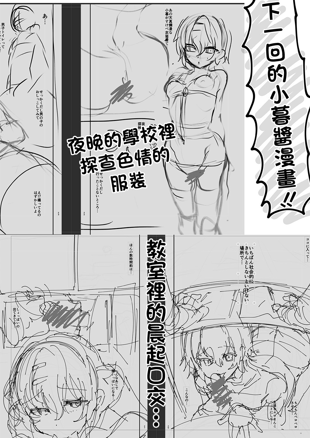 (コミティア144) [しまじや (しまじ)] 制服小暮にイタズラえっち[DL版] 图片编号 7