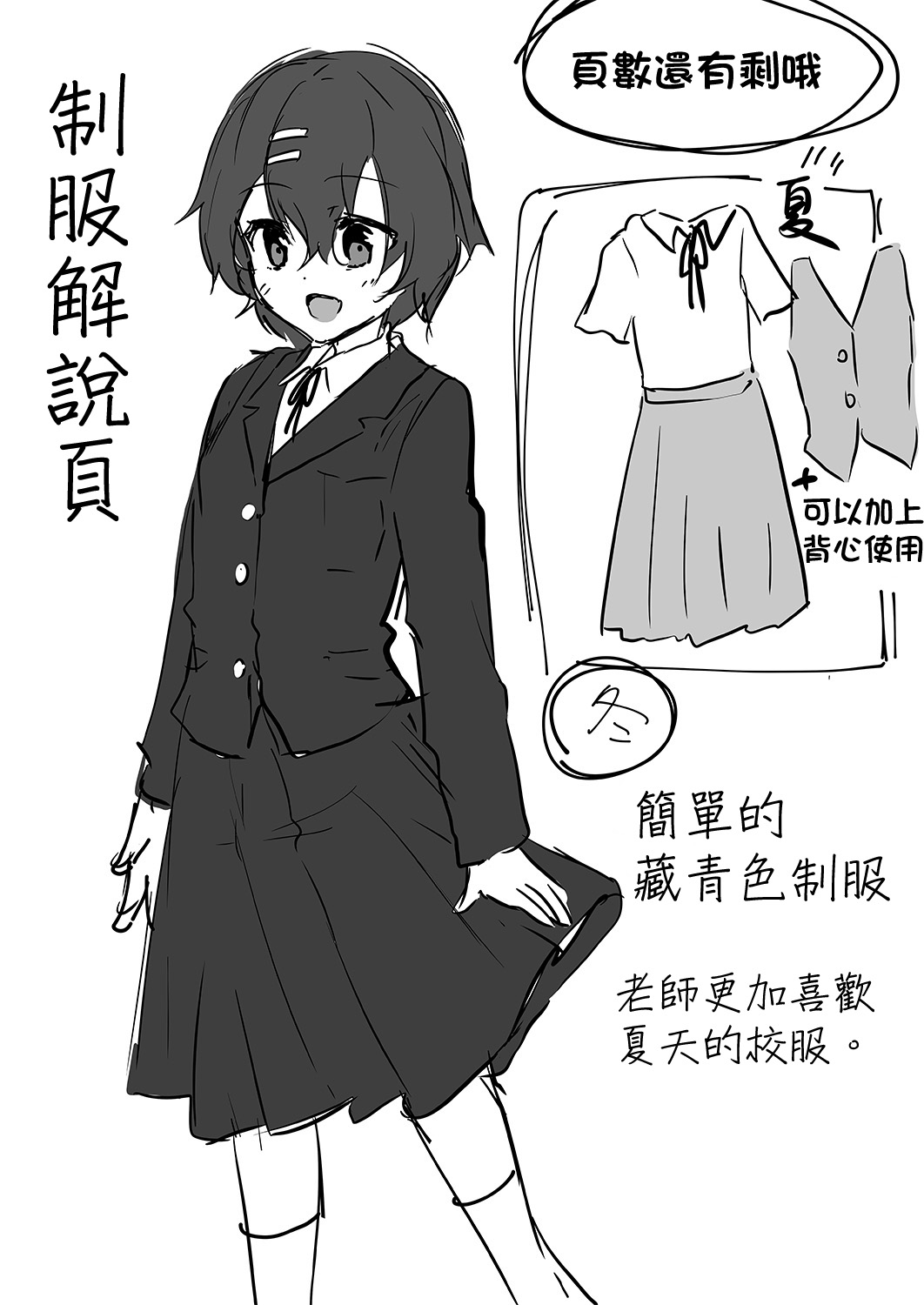 (コミティア144) [しまじや (しまじ)] 制服小暮にイタズラえっち[DL版] 图片编号 9