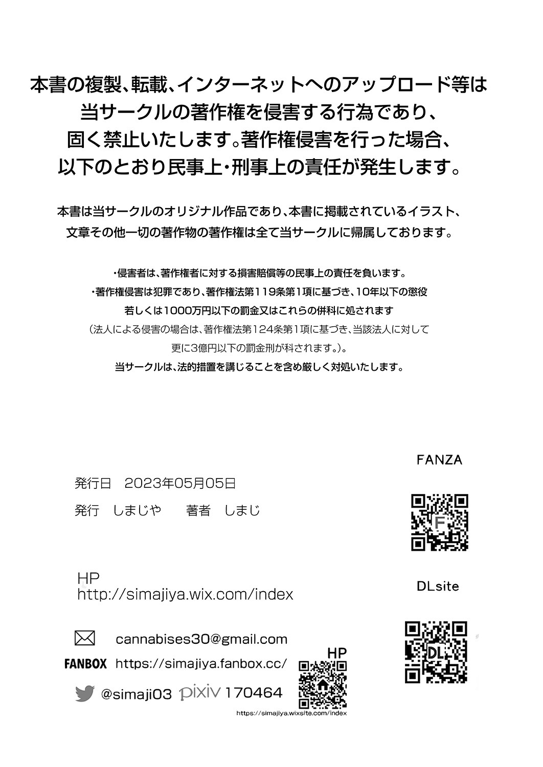 (コミティア144) [しまじや (しまじ)] 制服小暮にイタズラえっち[DL版] 图片编号 10