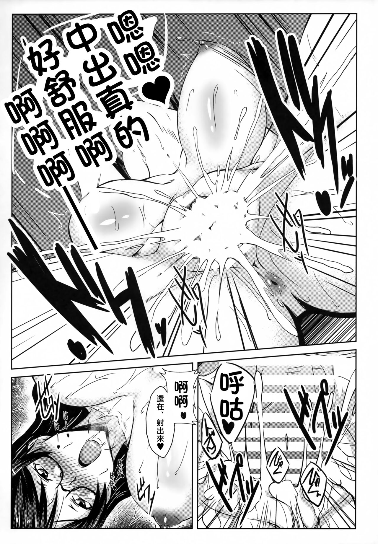 (C91) [PUMPKIN FREAKS (Osafune)] Orokare Monogatari (Bakemonogatari) [Chinese] Bildnummer 7