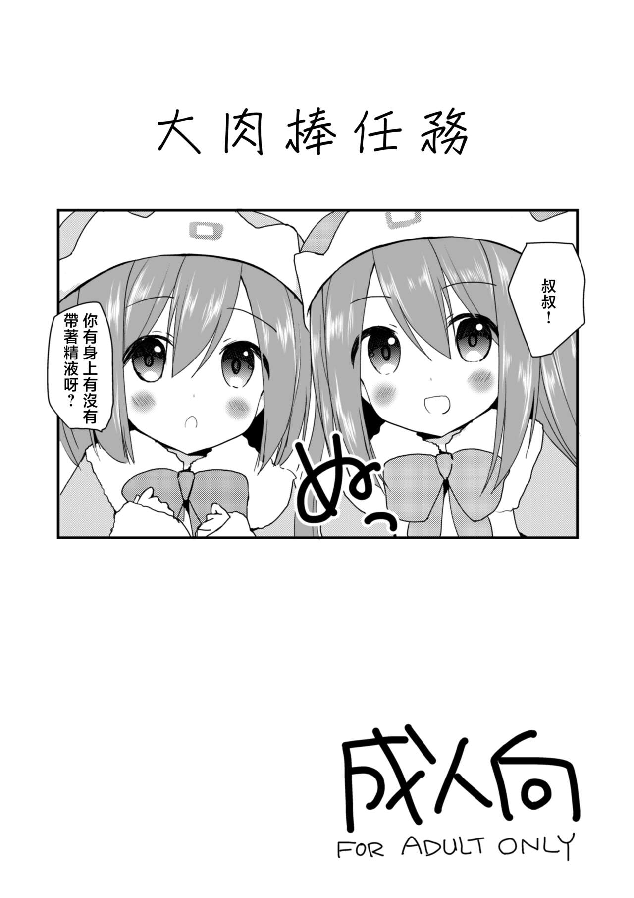 [ZNN (Zinan)] Ochinpo Quest | 大肉棒任務 (Hyperdimension Neptunia) [Chinese] [Digital] 이미지 번호 1