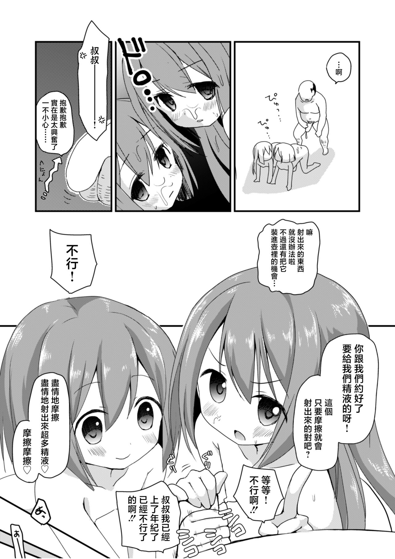 [ZNN (Zinan)] Ochinpo Quest | 大肉棒任務 (Hyperdimension Neptunia) [Chinese] [Digital] 이미지 번호 11