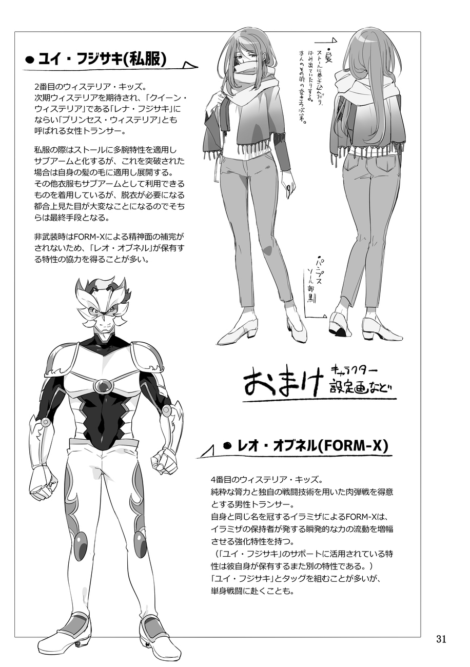 [Binbou Yusuri Express (Mochimako)] Kisen Tenshi Gigi Wisteria 07 [Digital] 图片编号 30