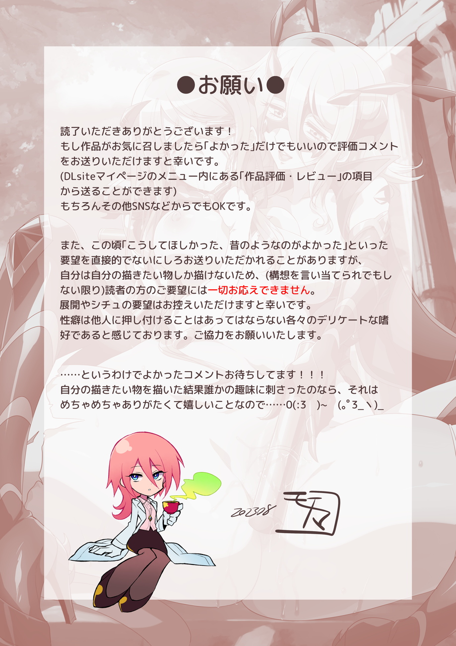 [Binbou Yusuri Express (Mochimako)] Kisen Tenshi Gigi Wisteria 07 [Digital] 图片编号 31