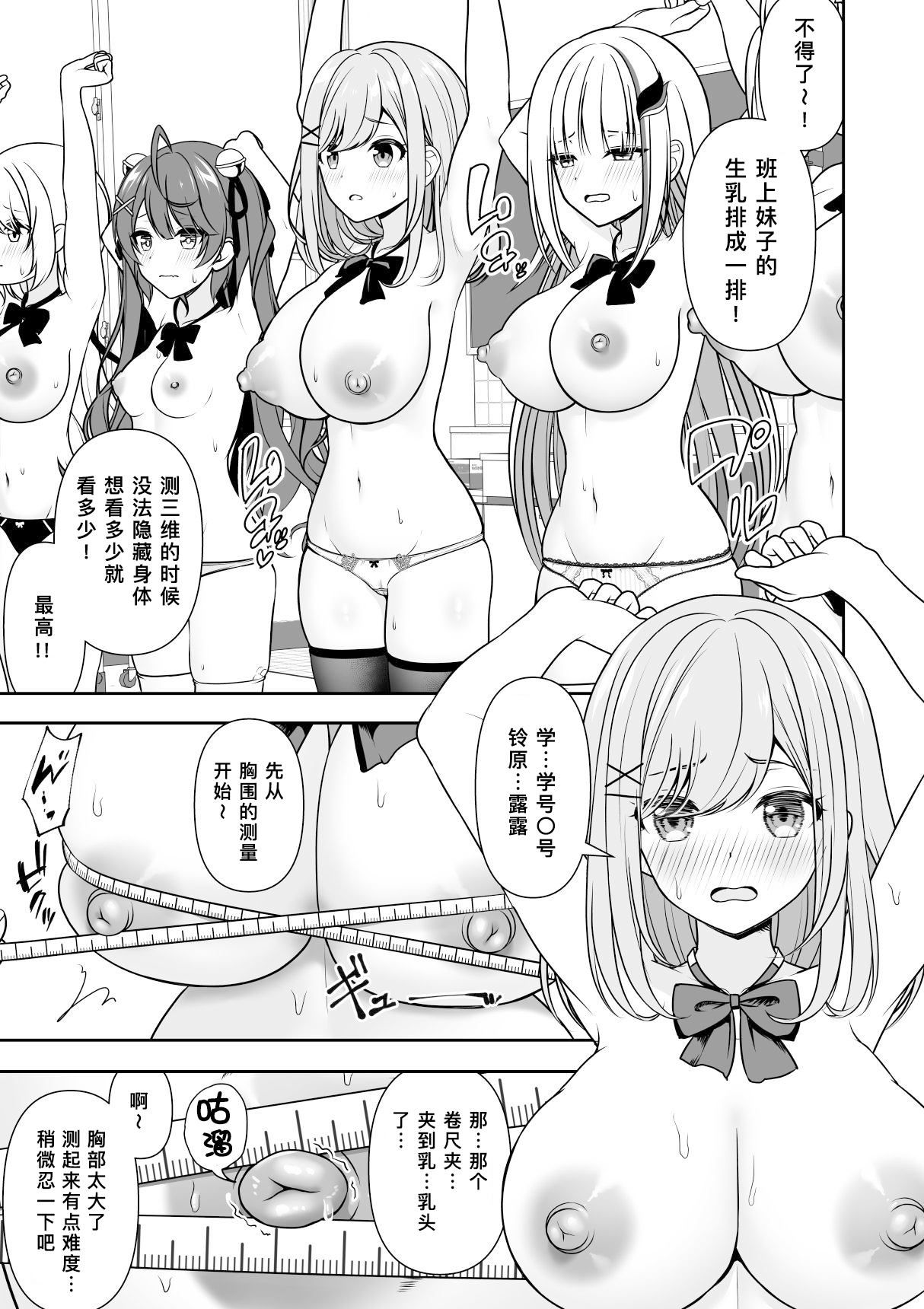 [Zerodo/Degree123] Common Sense Modification Application | 常识改变应用程序 [Chinese] [缬丝个人汉化] (2023.7.27更新中) imagen número 10