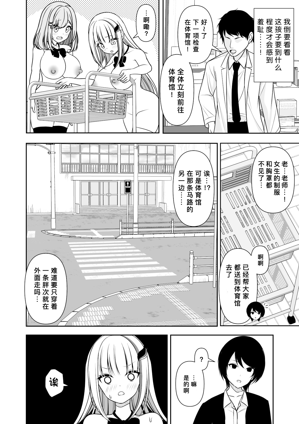 [Zerodo/Degree123] Common Sense Modification Application | 常识改变应用程序 [Chinese] [缬丝个人汉化] (2023.7.27更新中) imagen número 21