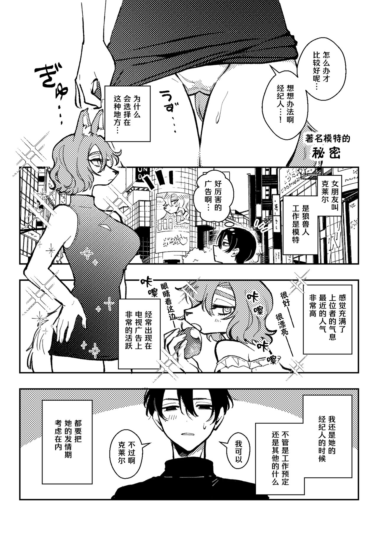 [Amiri Ari] Ninqimoderu no himitsu [Chinese] [肉包汉化组] numero di immagine  3