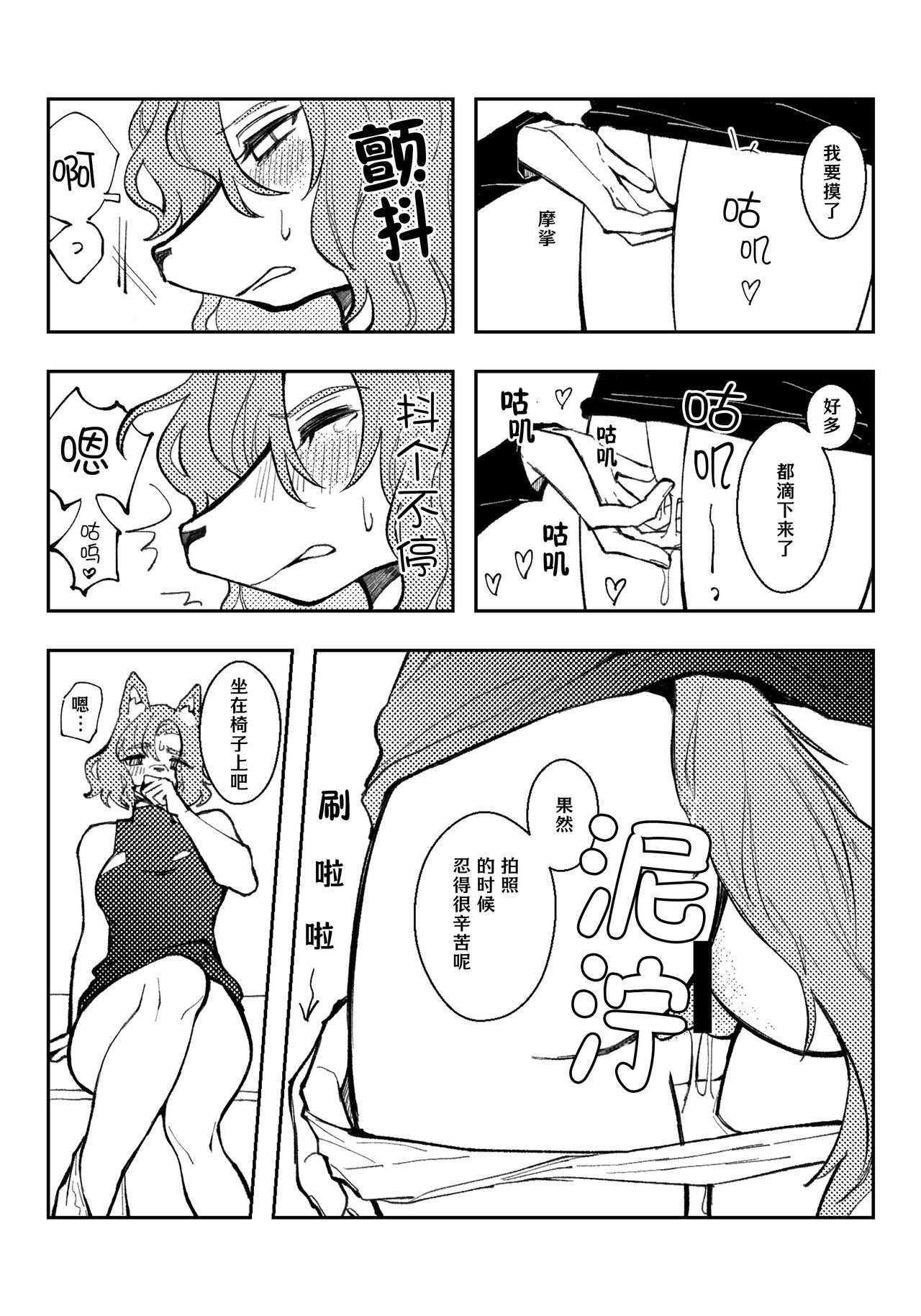 [Amiri Ari] Ninqimoderu no himitsu [Chinese] [肉包汉化组] numero di immagine  5