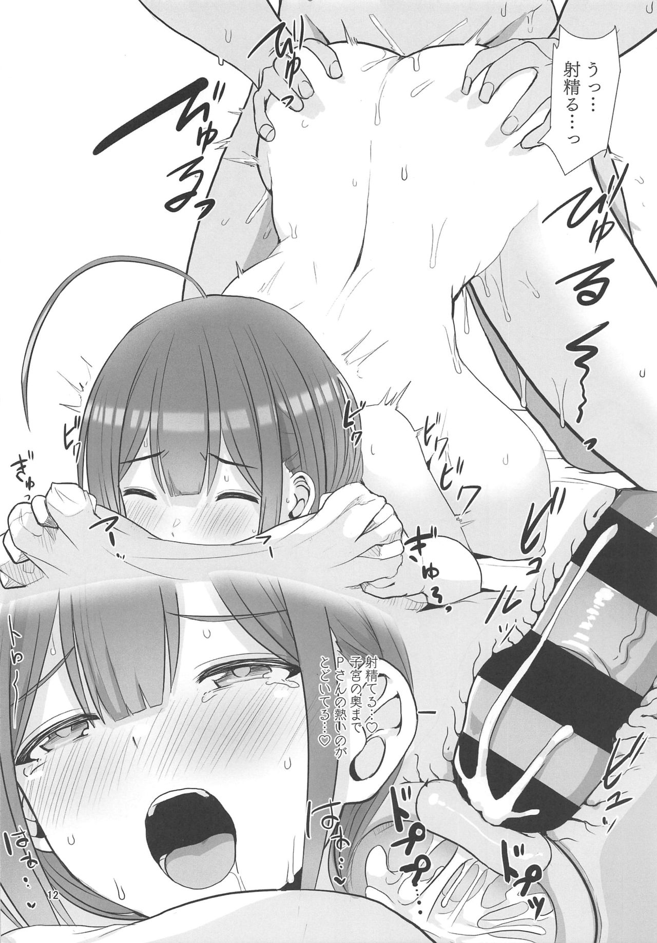 (Utahime Teien 20) [UPA24 (Upanishi.)] Watashi... P-san no H na Onee-chan ni Narimasu (THE iDOLM@STER: Shiny Colors) 13eme image