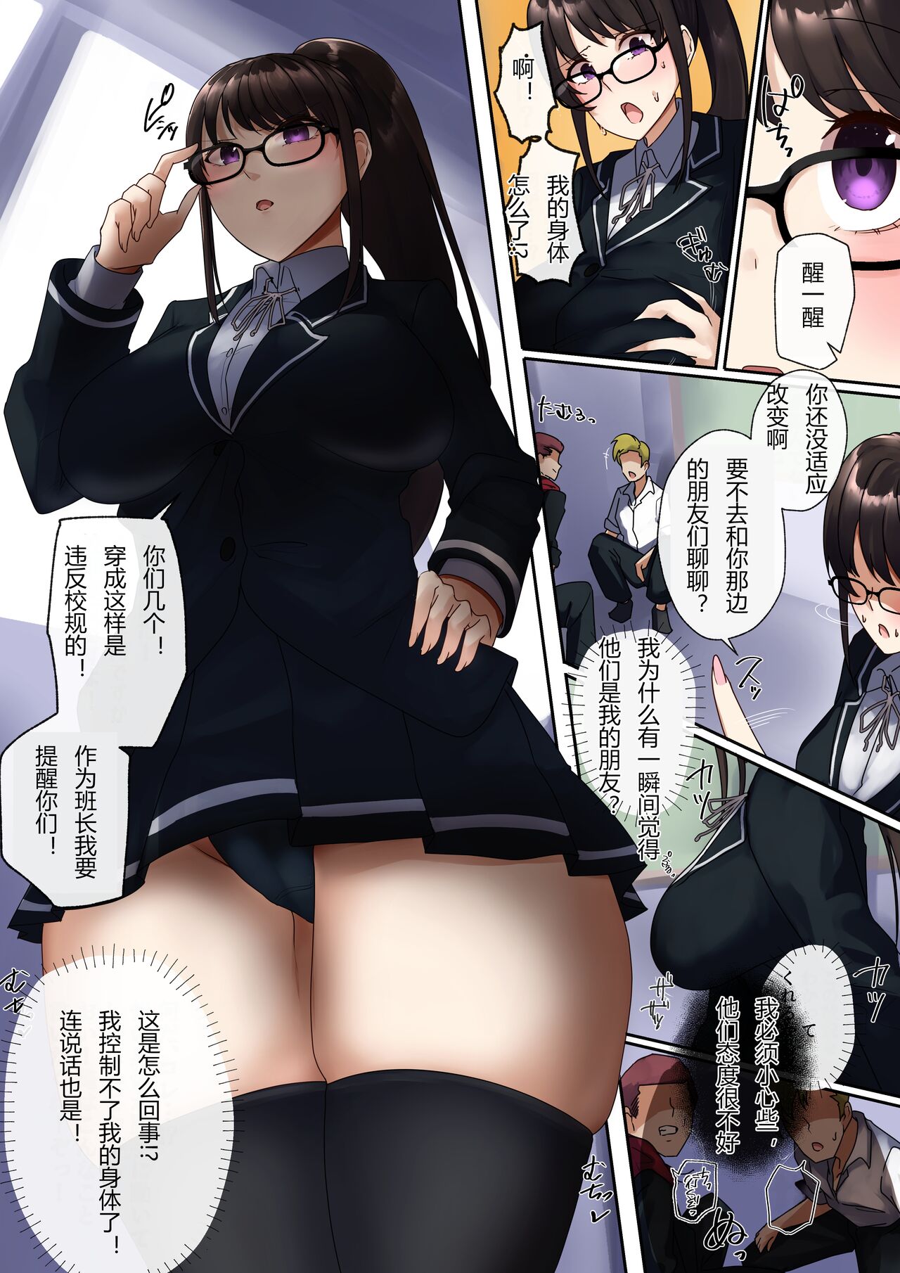 [R.S.I. (Rim)] Educational Guidance! [Chinese] [hz个人翻译] 이미지 번호 2