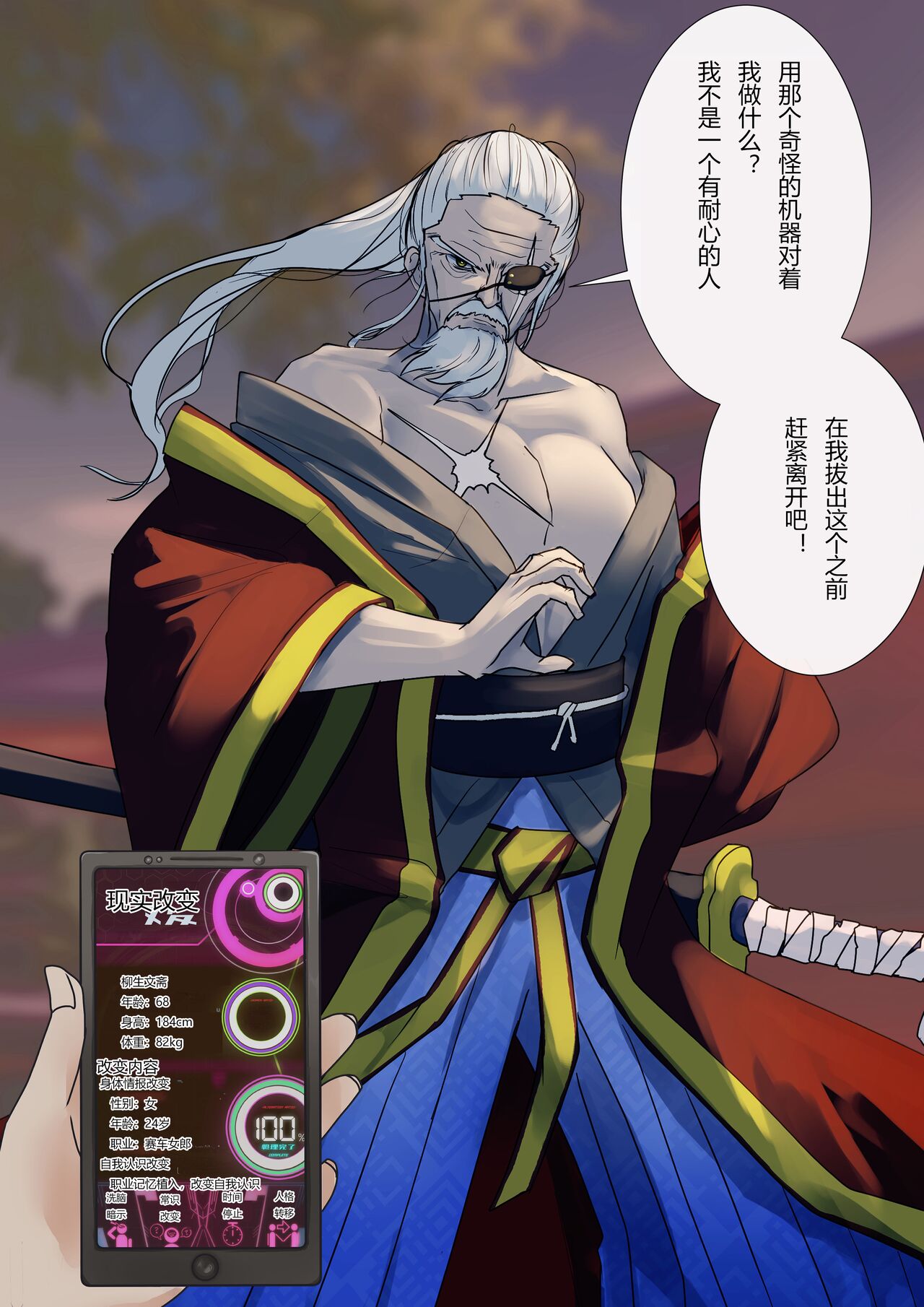 [R.S.I. (Rim)] Turn veteran warrior into race queen [Chinese] [hz个人翻译] 图片编号 1