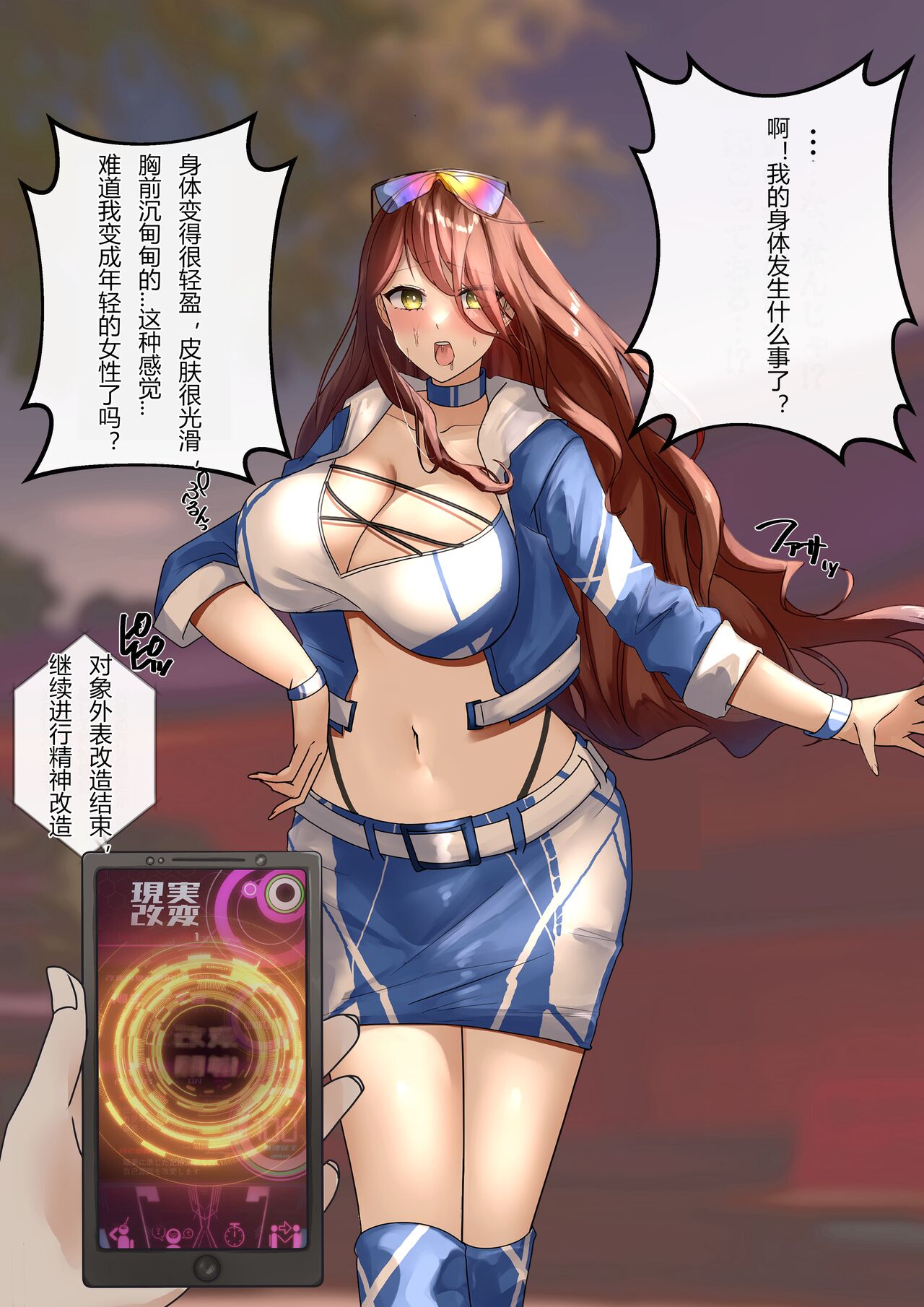 [R.S.I. (Rim)] Turn veteran warrior into race queen [Chinese] [hz个人翻译] 图片编号 4