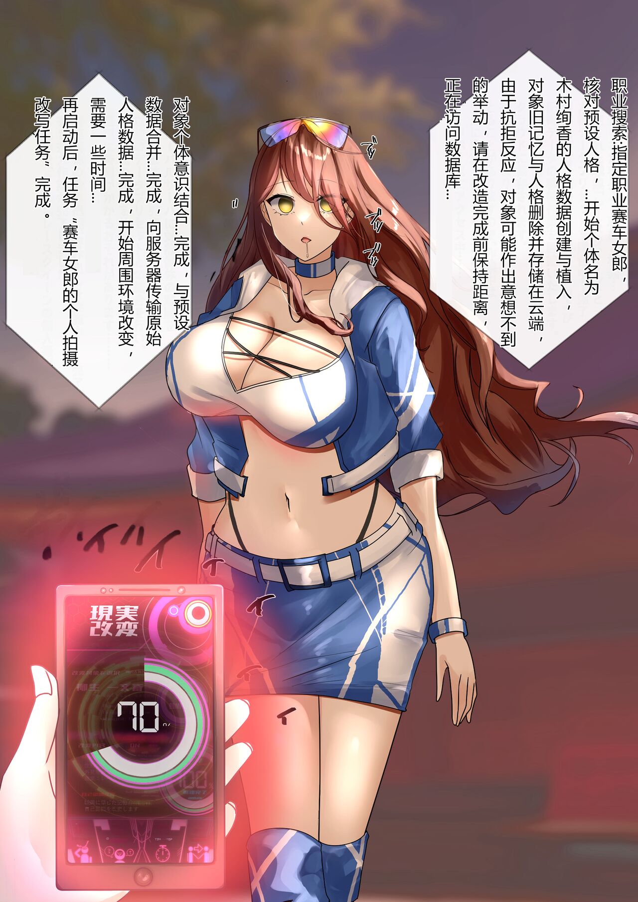 [R.S.I. (Rim)] Turn veteran warrior into race queen [Chinese] [hz个人翻译] 图片编号 6