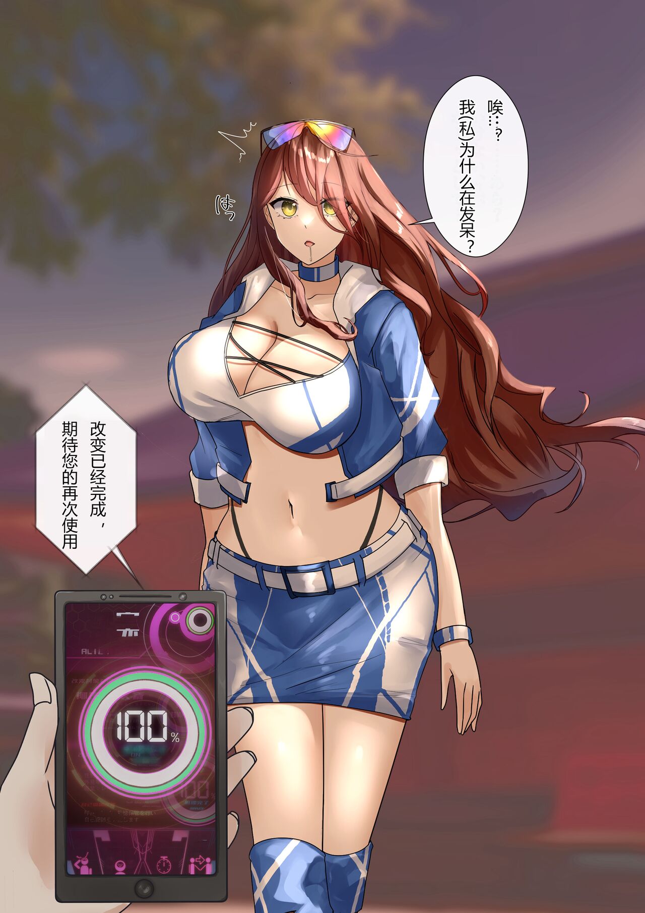 [R.S.I. (Rim)] Turn veteran warrior into race queen [Chinese] [hz个人翻译] 图片编号 7