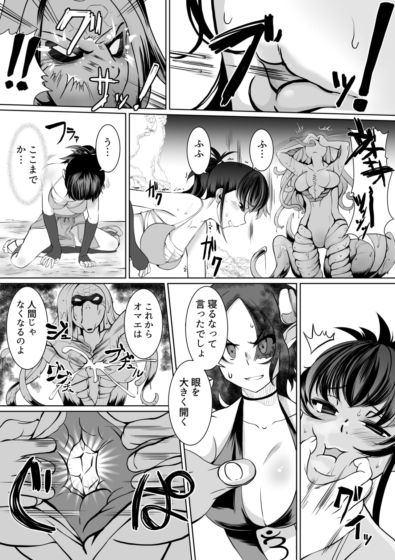 [トラペゾヘドロン (ヒマドール)] 淫術催眠・くのいち触手狂イ изображение № 6