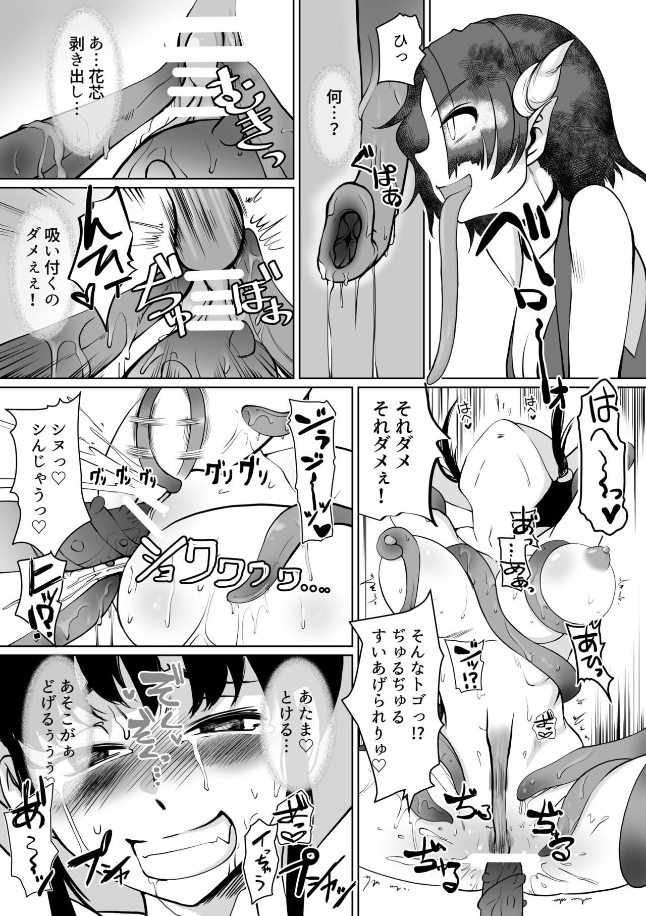 [トラペゾヘドロン (ヒマドール)] 淫術催眠・くのいち触手狂イ изображение № 23