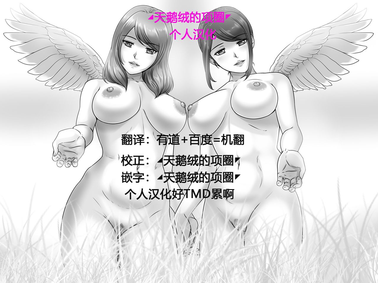 [Lemon Cake (Lemon Keiki)] MamaSand - Sandwiched between moms [Chinese] [天鹅绒的项圈个人汉化] numero di immagine  1