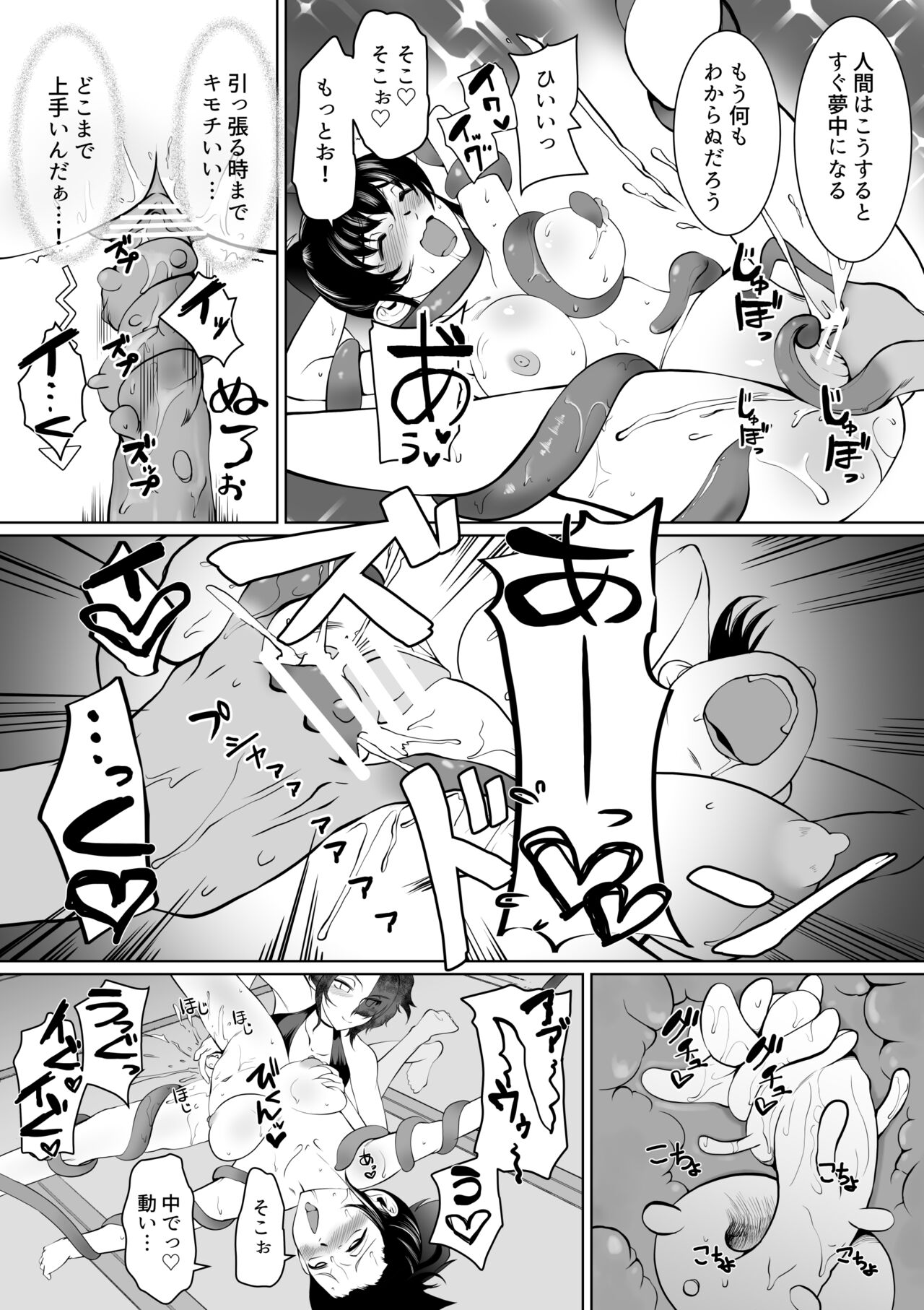 [Trapezohedron (Jimador)] Injutsu Saimin Kunoichi Shokushu Gurui 이미지 번호 21