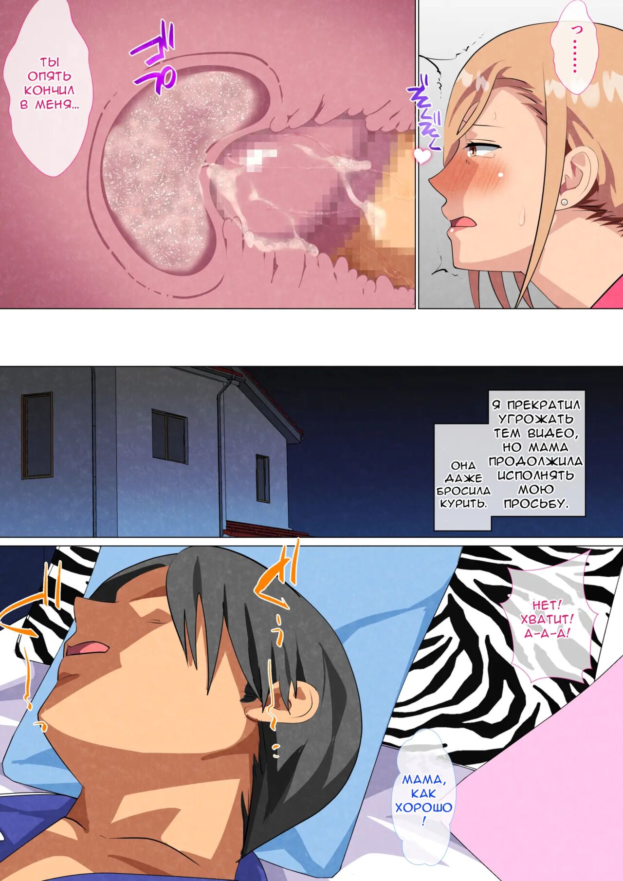 [Circle Spice] Musuko ni Yowami o Nigirareta Motoyan no Haha | Сын обнаружил слабость своей матери, бывшей хулиганки [Russian] [lorfen3344] image number 48