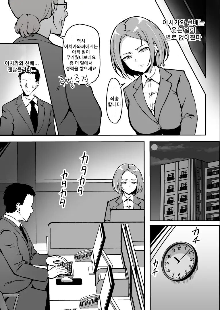 [Hatsuden Pengin] Kibishii Joushi to Ogyababu Koubi 画像番号 6