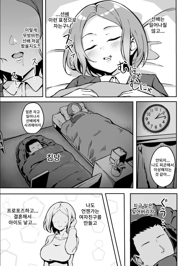 [Hatsuden Pengin] Kibishii Joushi to Ogyababu Koubi 画像番号 10