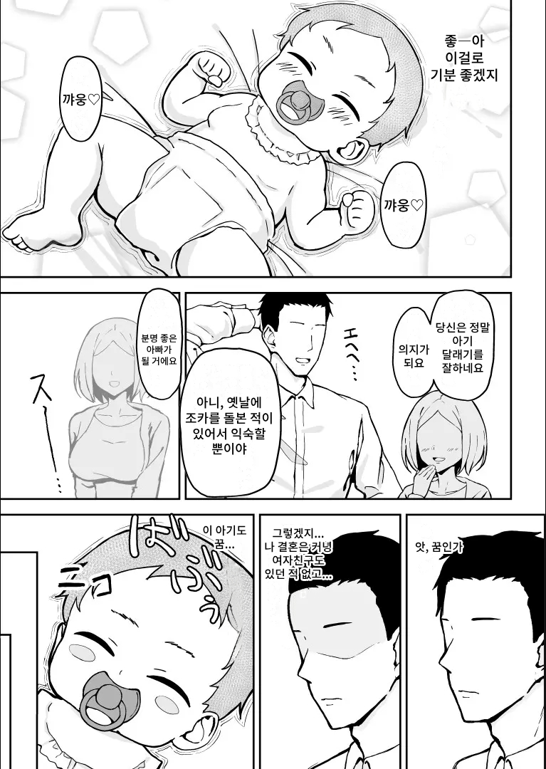 [Hatsuden Pengin] Kibishii Joushi to Ogyababu Koubi 画像番号 12