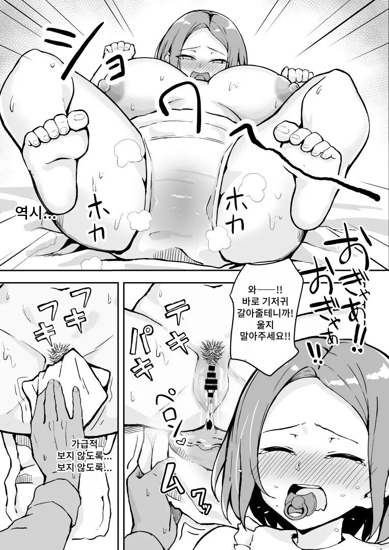 [Hatsuden Pengin] Kibishii Joushi to Ogyababu Koubi 画像番号 18