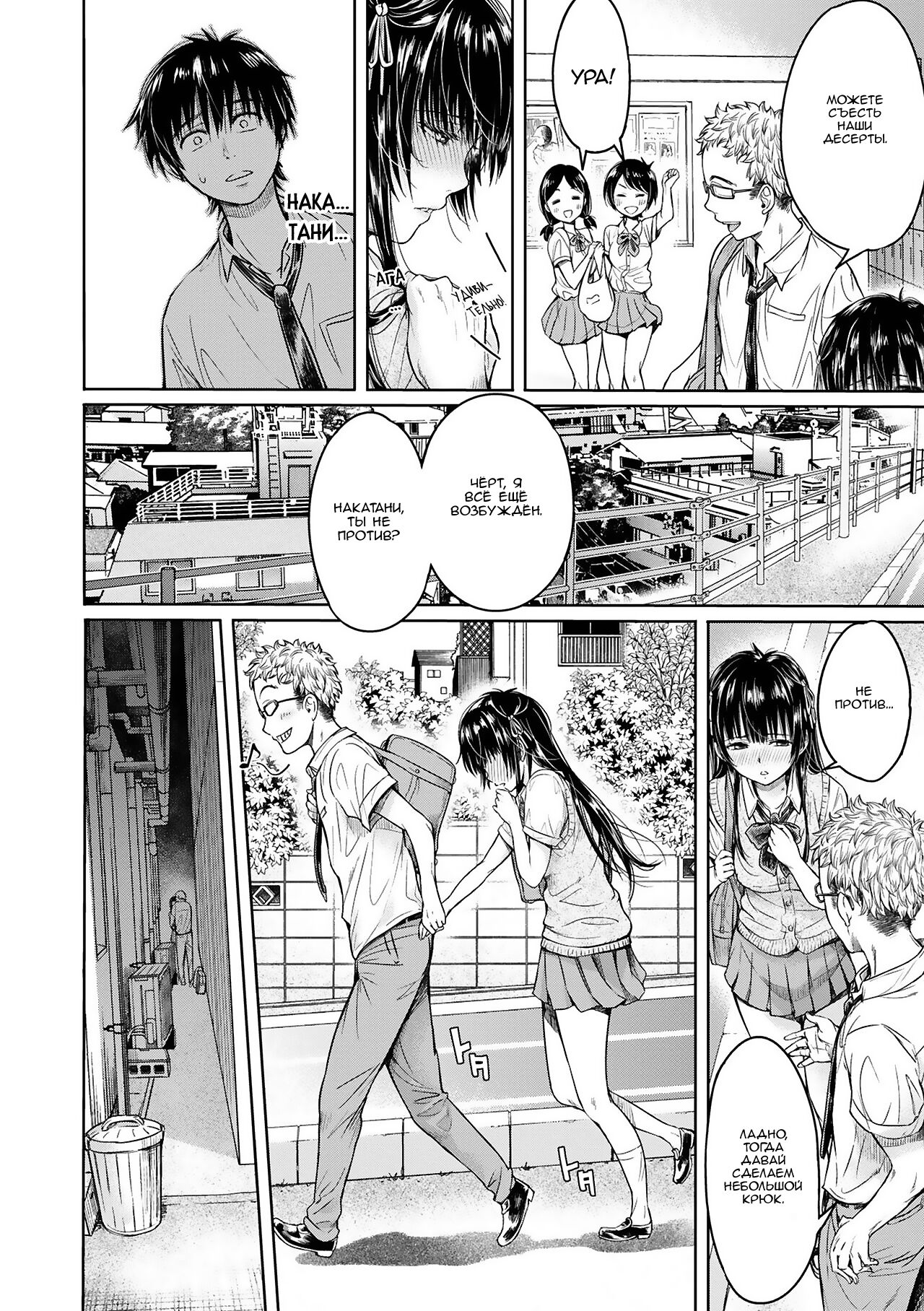 [H9] Kanojo ni Kokuhaku suru Mae ni Tomodachi ni Nakadashi Sareta... | Прежде чем я успел признаться своей девушке, мой друг успел кончить в неё... главы 0-1 [Russian] [Nik and Leri] [Digital] numero di immagine  34