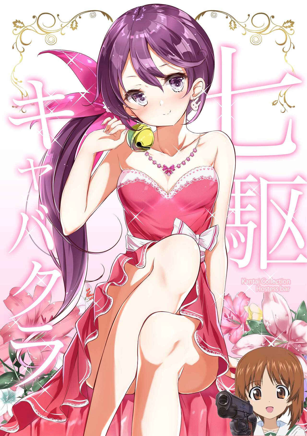 [NOVELIZE (Hamaken.)] Nanakuchi CabaClu (Kantai Collection -KanColle-) [Chinese] [吸住没碎个人汉化] [Digital] image number 1