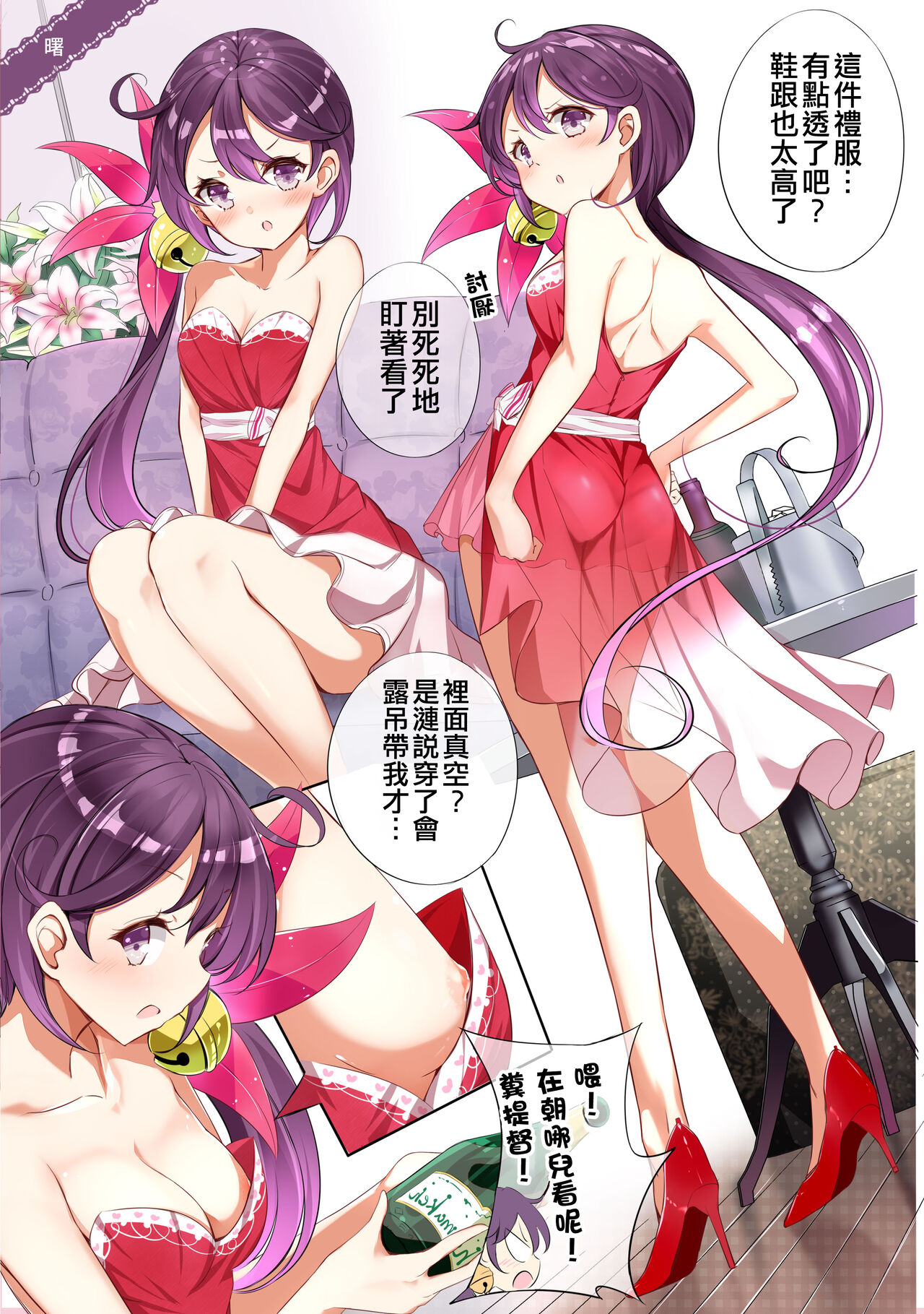 [NOVELIZE (Hamaken.)] Nanakuchi CabaClu (Kantai Collection -KanColle-) [Chinese] [吸住没碎个人汉化] [Digital] image number 6