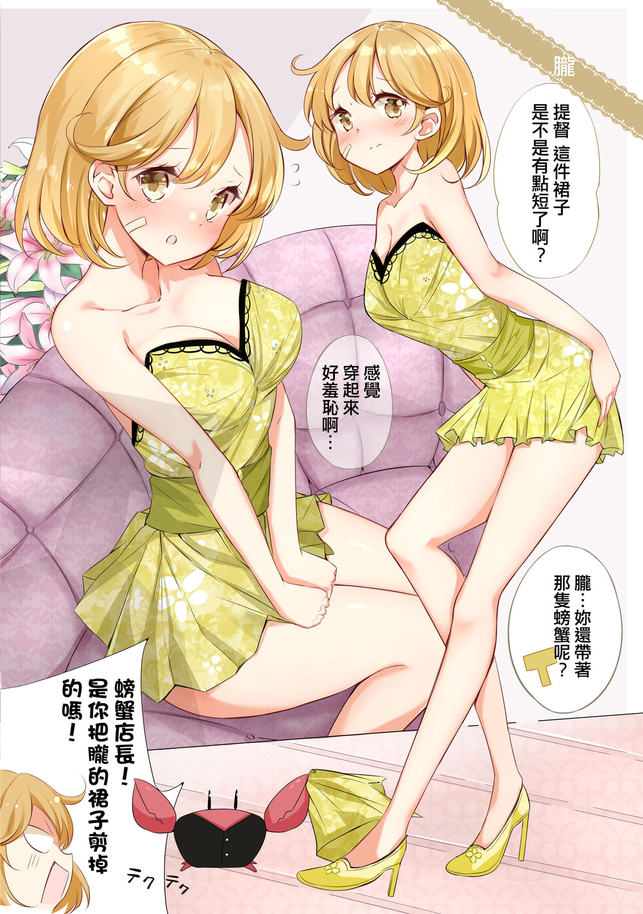 [NOVELIZE (Hamaken.)] Nanakuchi CabaClu (Kantai Collection -KanColle-) [Chinese] [吸住没碎个人汉化] [Digital] image number 12