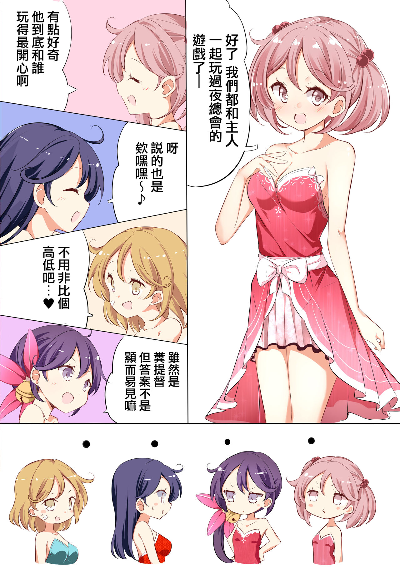 [NOVELIZE (Hamaken.)] Nanakuchi CabaClu (Kantai Collection -KanColle-) [Chinese] [吸住没碎个人汉化] [Digital] image number 16