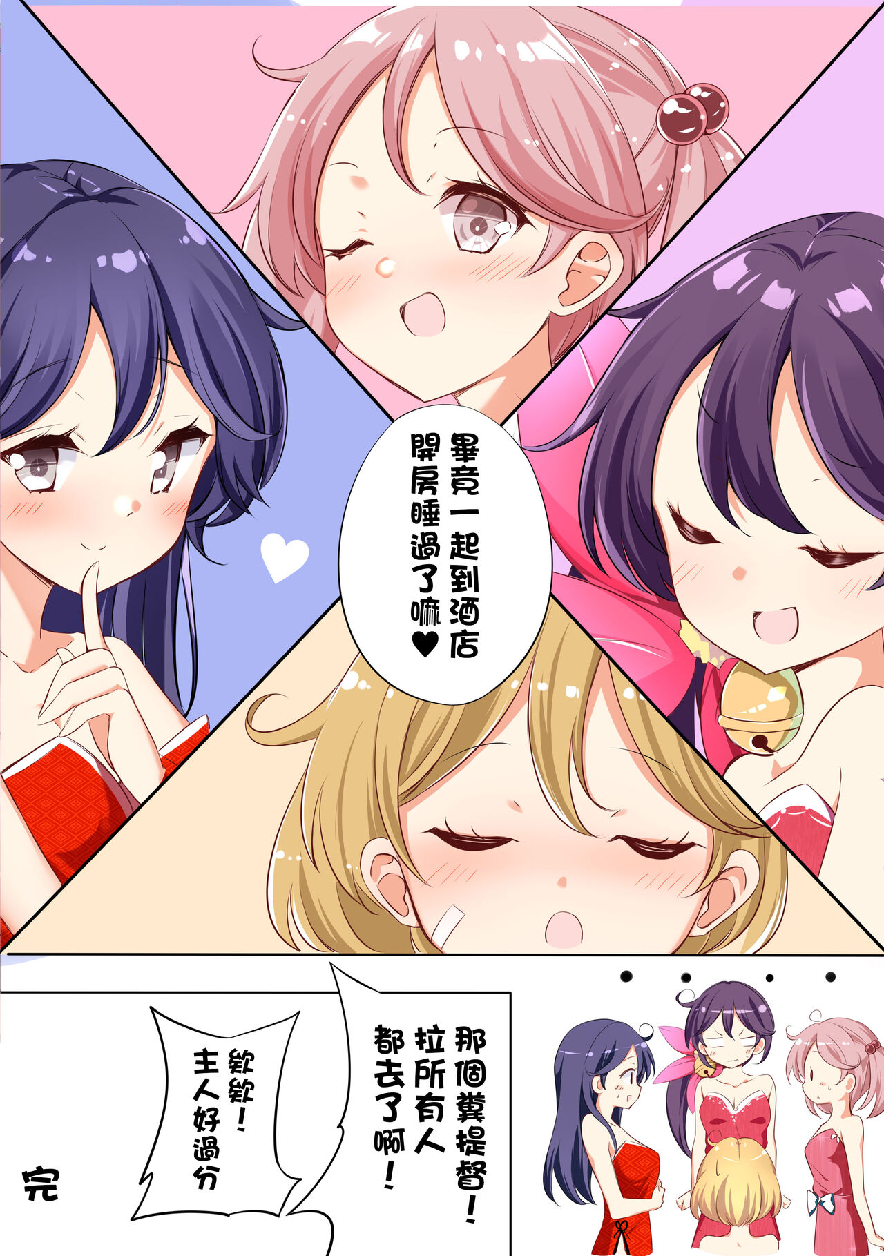 [NOVELIZE (Hamaken.)] Nanakuchi CabaClu (Kantai Collection -KanColle-) [Chinese] [吸住没碎个人汉化] [Digital] image number 17