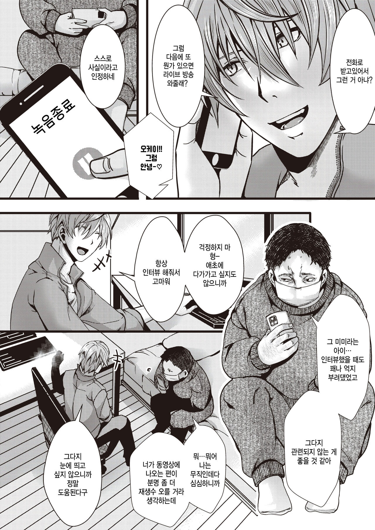 [hal] 【Kantsuu kinen】 kimoozi he shukka sareta tsukai sute iede joshi (COMIC X-EROS #103) [Korean] изображение № 2