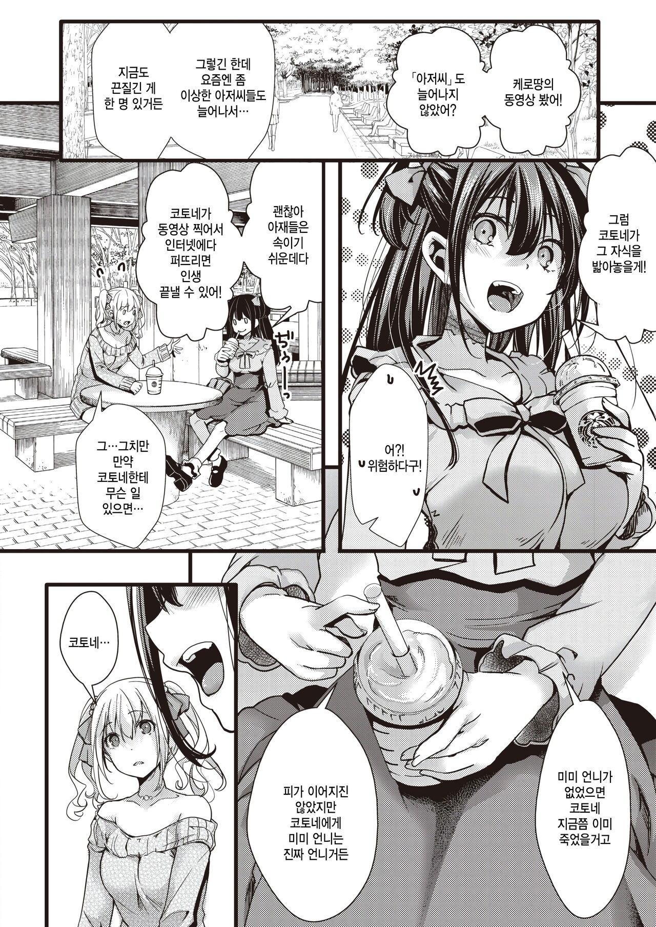 [hal] 【Kantsuu kinen】 kimoozi he shukka sareta tsukai sute iede joshi (COMIC X-EROS #103) [Korean] изображение № 4