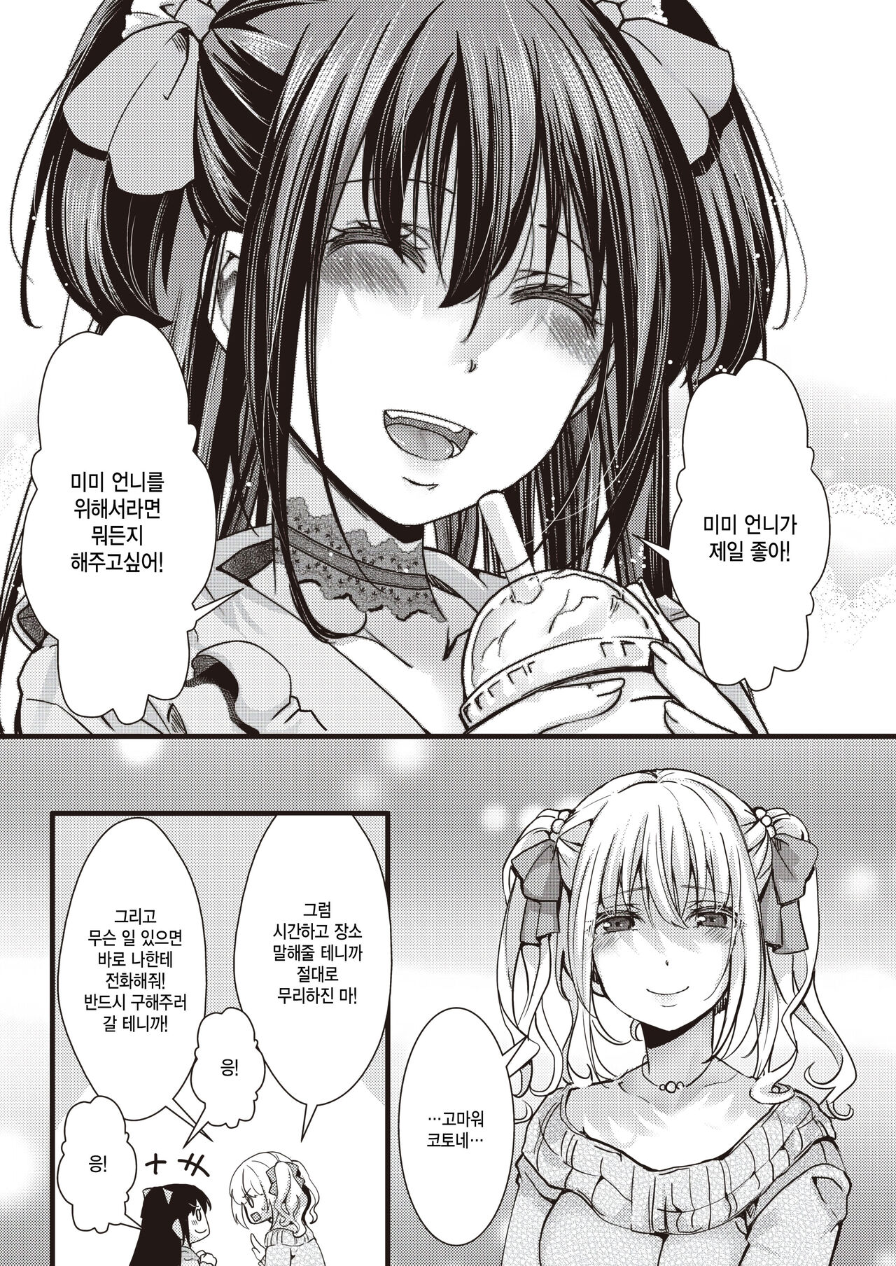 [hal] 【Kantsuu kinen】 kimoozi he shukka sareta tsukai sute iede joshi (COMIC X-EROS #103) [Korean] изображение № 5