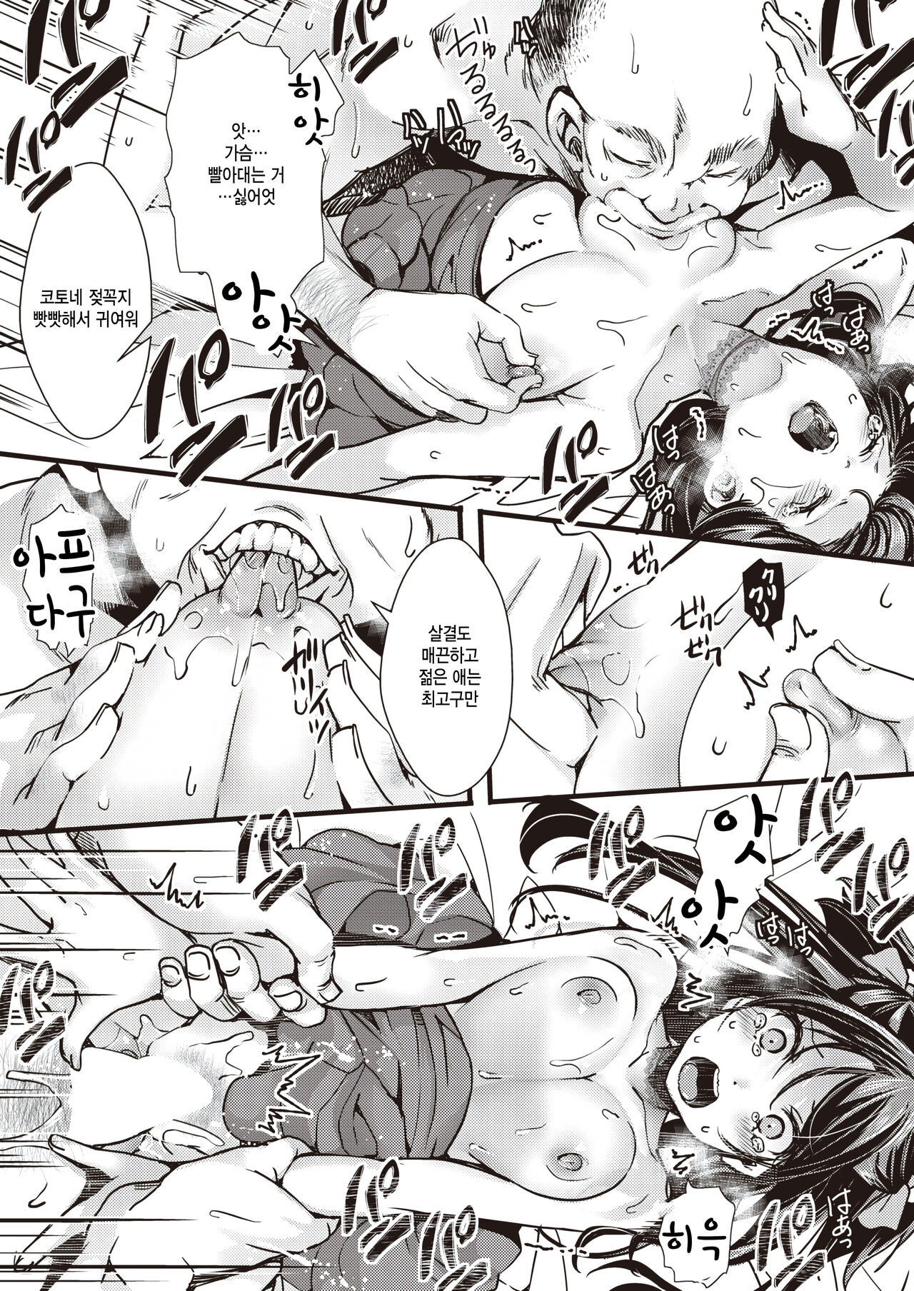 [hal] 【Kantsuu kinen】 kimoozi he shukka sareta tsukai sute iede joshi (COMIC X-EROS #103) [Korean] изображение № 19