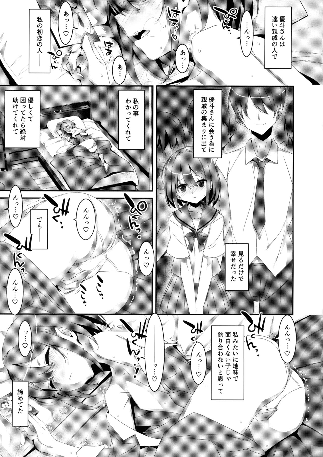 (C102) [TIES (Takei Ooki)] Succubus-byou no Kanojo no Seikatsu 4eme image