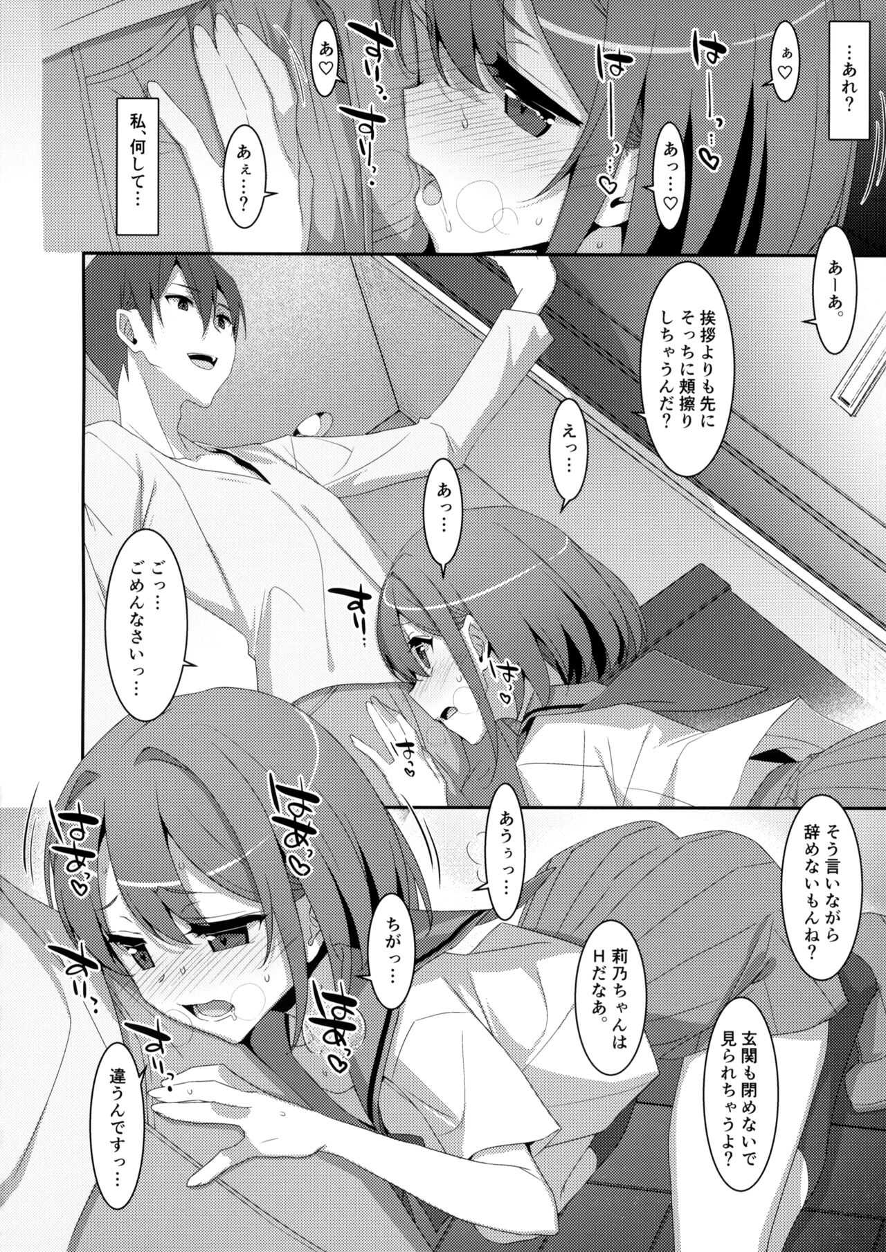 (C102) [TIES (Takei Ooki)] Succubus-byou no Kanojo no Seikatsu 9eme image