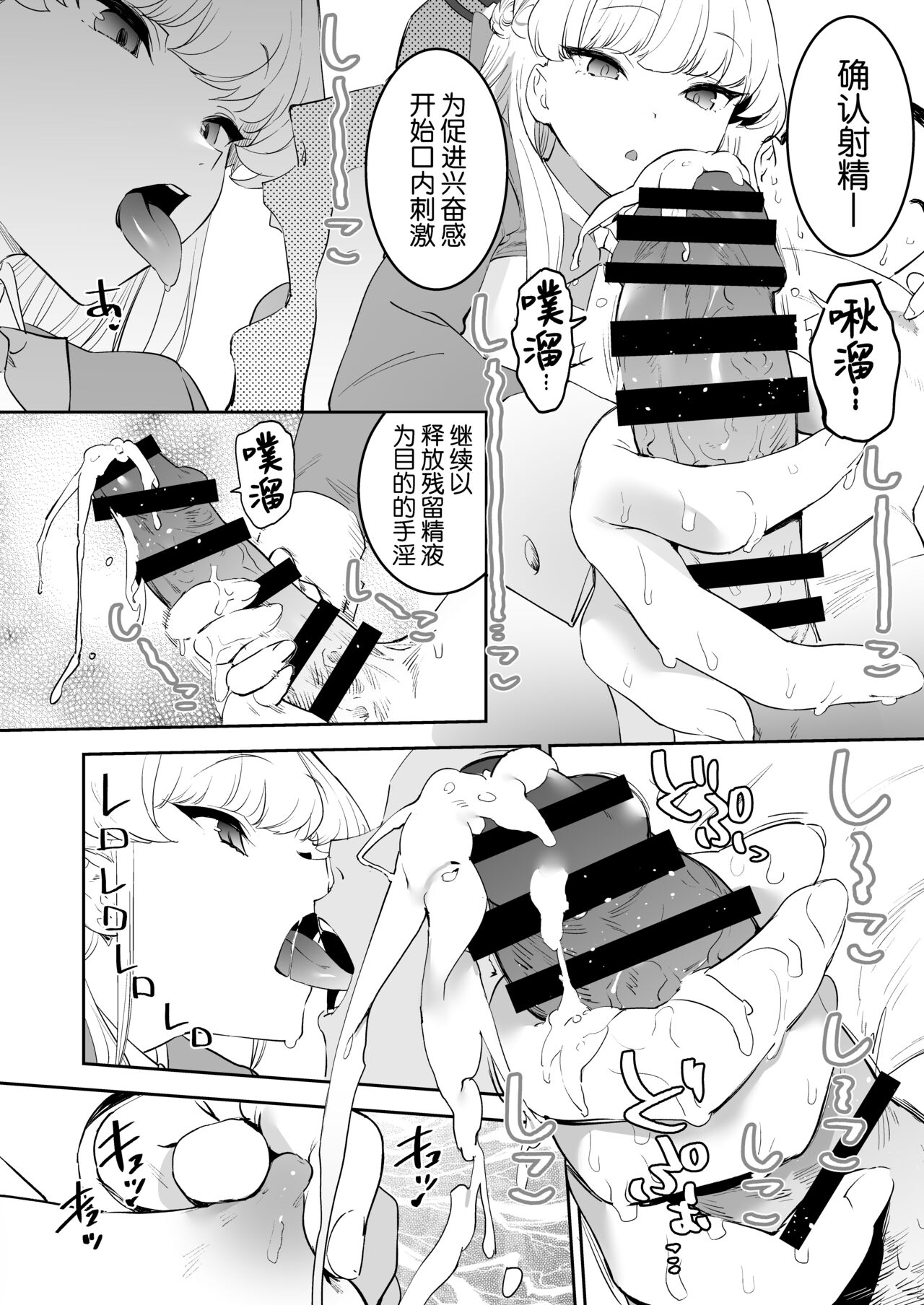 [Camrism (Kito Sakeru)] Toki no Bokkiryoku Kaizen Perfect Training (Blue Archive) [Chinese] [葱鱼个人汉化] [Digital] 图片编号 24