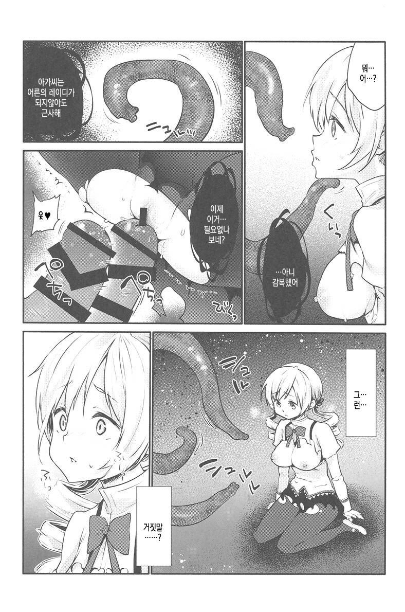 (C94) [Kaze no Gotoku! (Kazabuki Poni, Fujutsushi)] Mami-san no Uwasa Chousa File | 마미 씨의 거짓조사 파일 (Puella Magi Madoka Magica) [Korean] image number 17