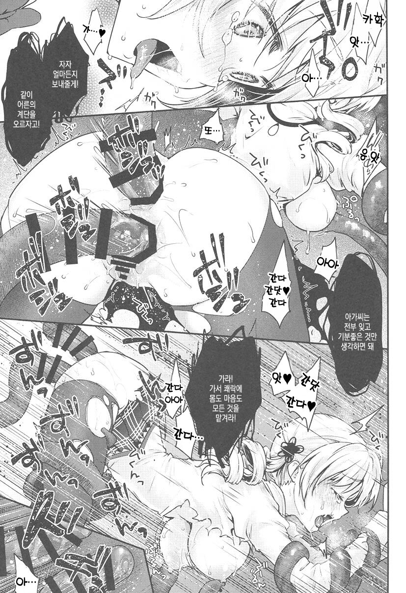 (C94) [Kaze no Gotoku! (Kazabuki Poni, Fujutsushi)] Mami-san no Uwasa Chousa File | 마미 씨의 거짓조사 파일 (Puella Magi Madoka Magica) [Korean] image number 23