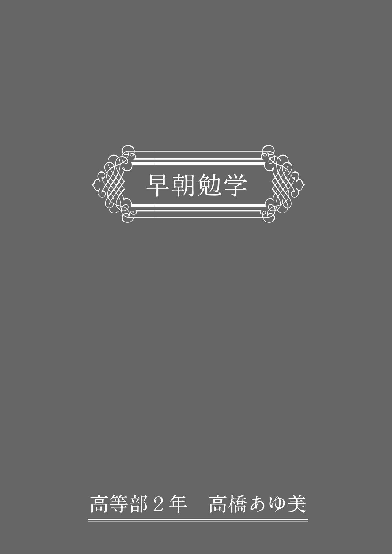 [Syunka Kikaku (Syunkaa)] Wakaraseru Onna Gakuen ~Mesu ni naru JK-tachi~ 3eme image