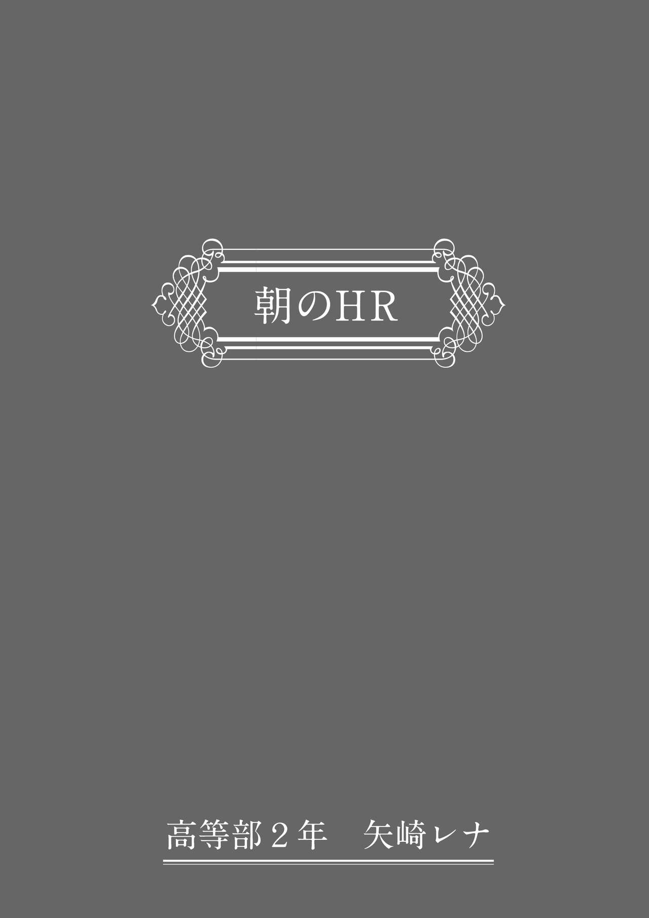 [Syunka Kikaku (Syunkaa)] Wakaraseru Onna Gakuen ~Mesu ni naru JK-tachi~ 9eme image