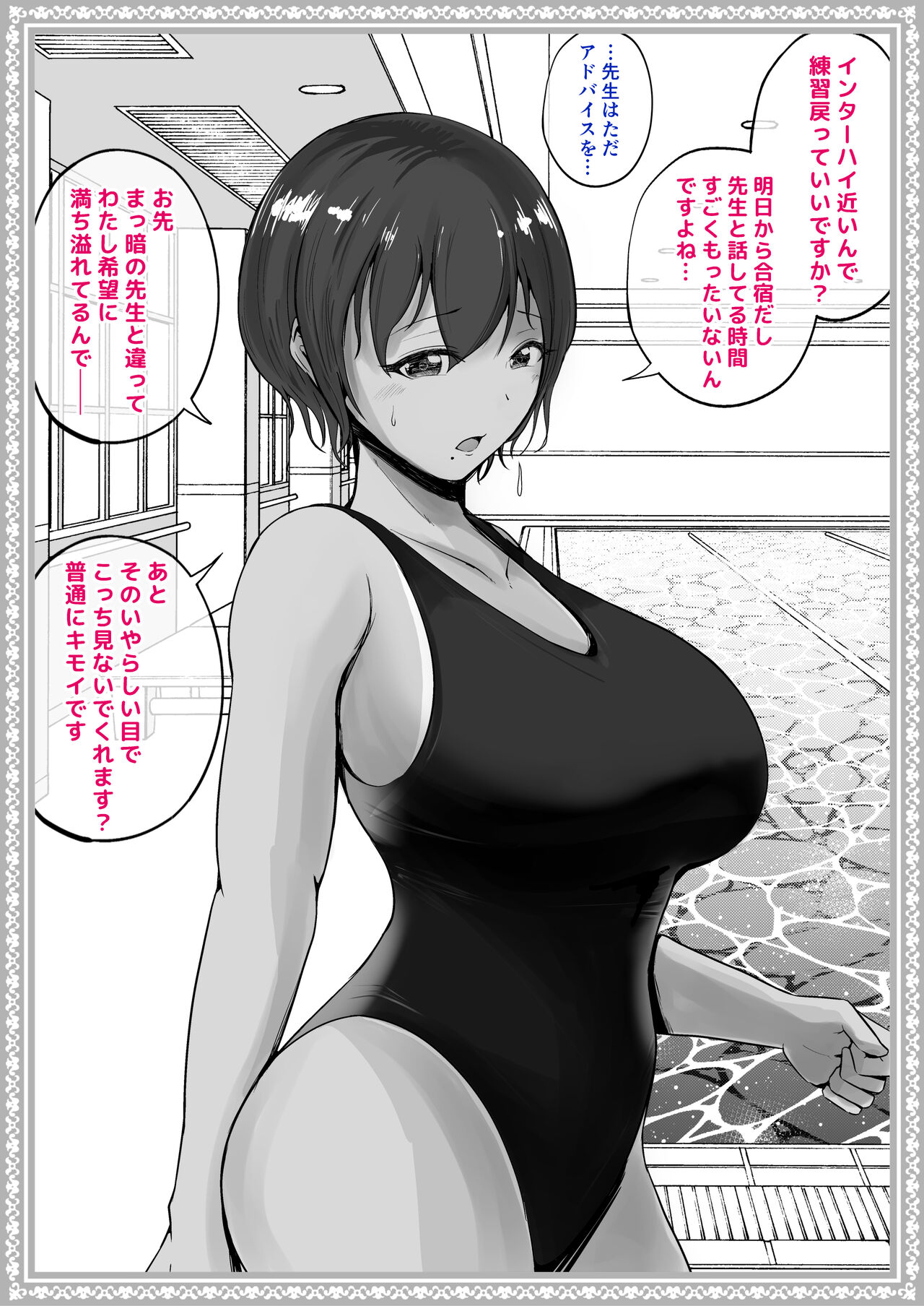 [Syunka Kikaku (Syunkaa)] Wakaraseru Onna Gakuen ~Mesu ni naru JK-tachi~ 16eme image