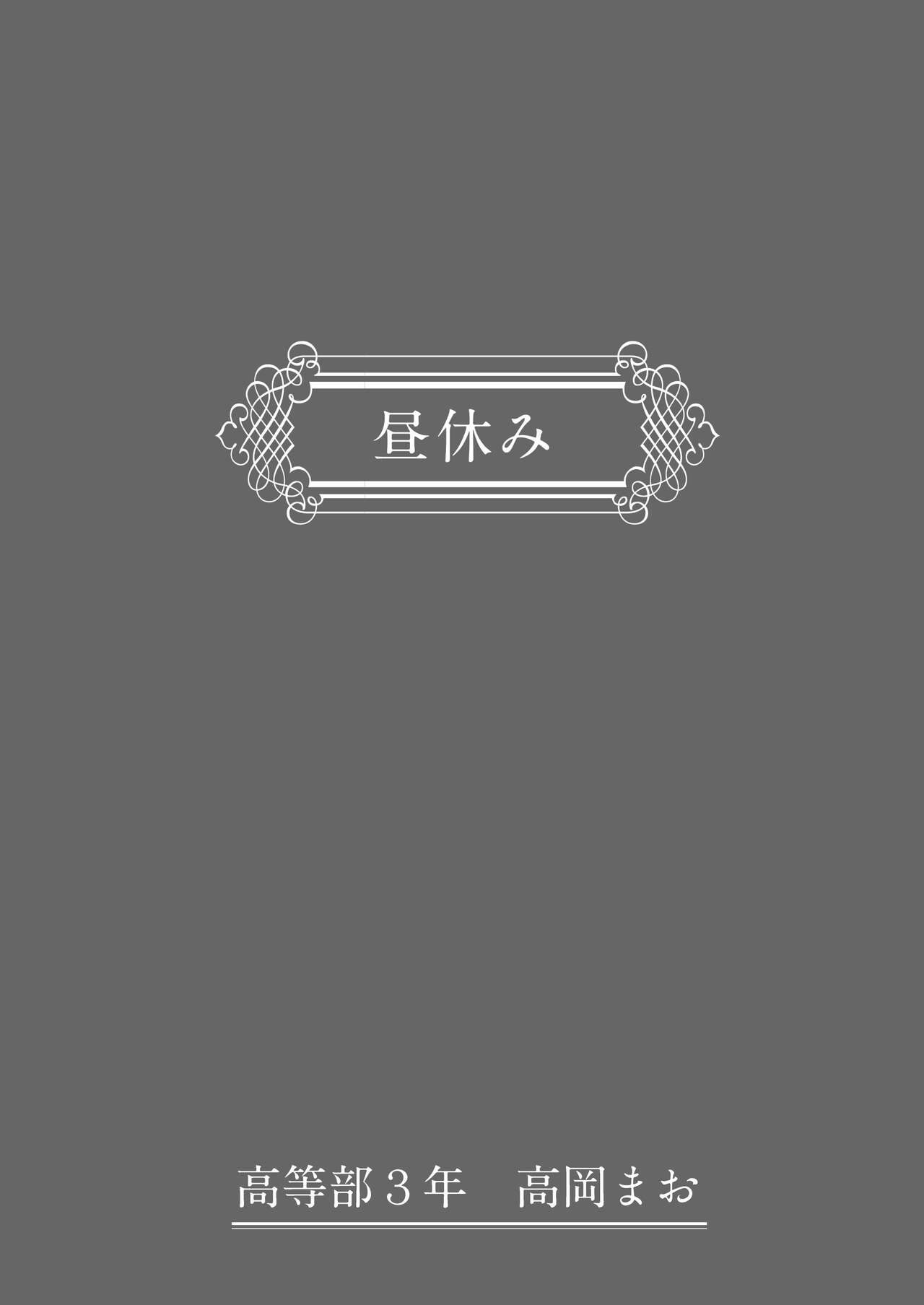 [Syunka Kikaku (Syunkaa)] Wakaraseru Onna Gakuen ~Mesu ni naru JK-tachi~ 21eme image