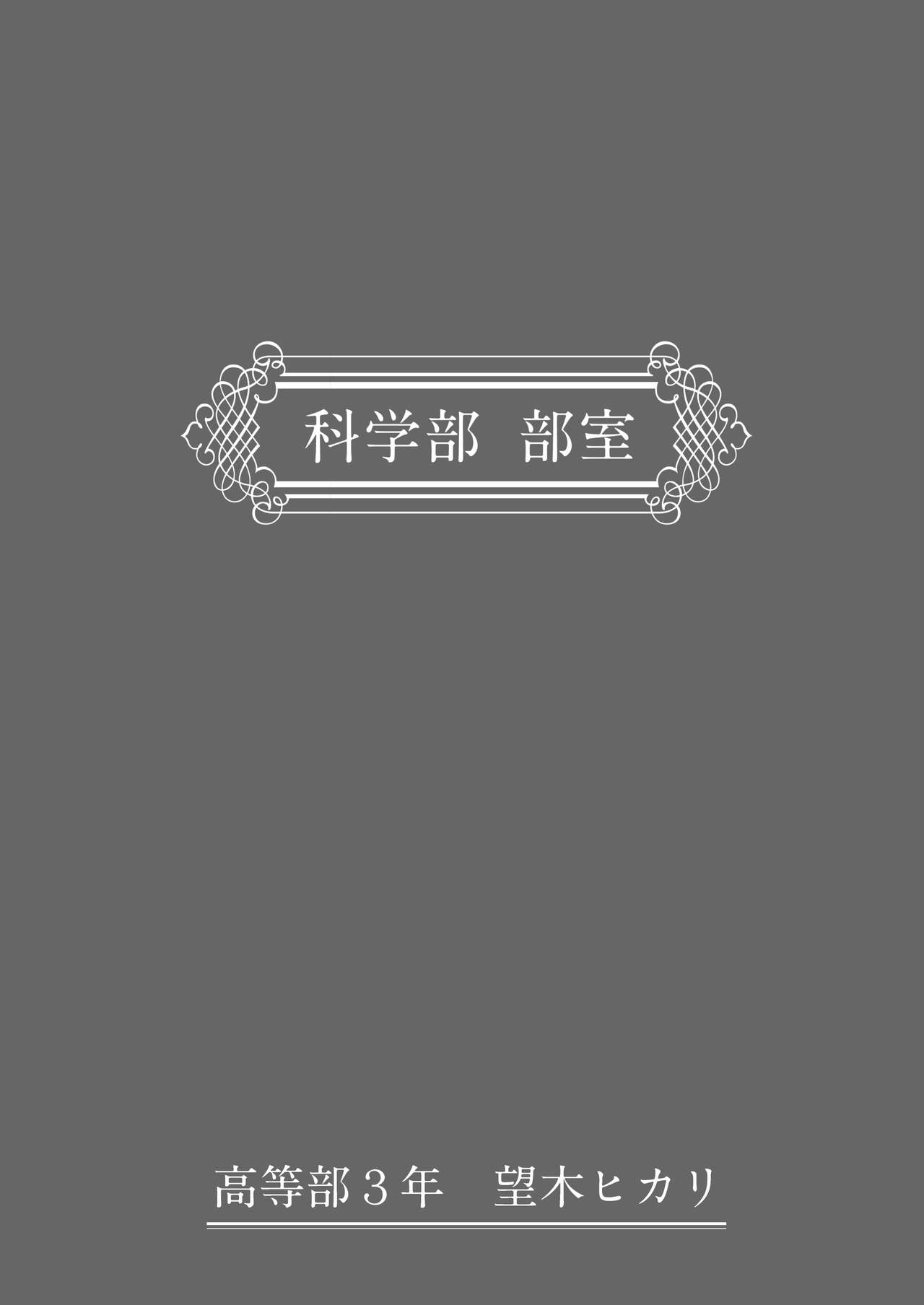 [Syunka Kikaku (Syunkaa)] Wakaraseru Onna Gakuen ~Mesu ni naru JK-tachi~ 33eme image