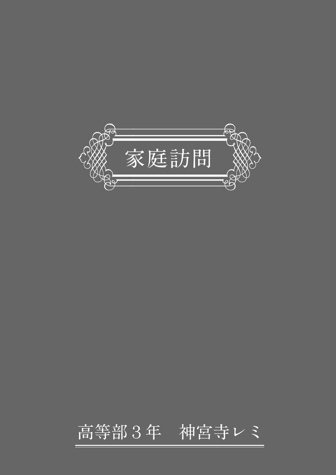 [Syunka Kikaku (Syunkaa)] Wakaraseru Onna Gakuen ~Mesu ni naru JK-tachi~ 39eme image