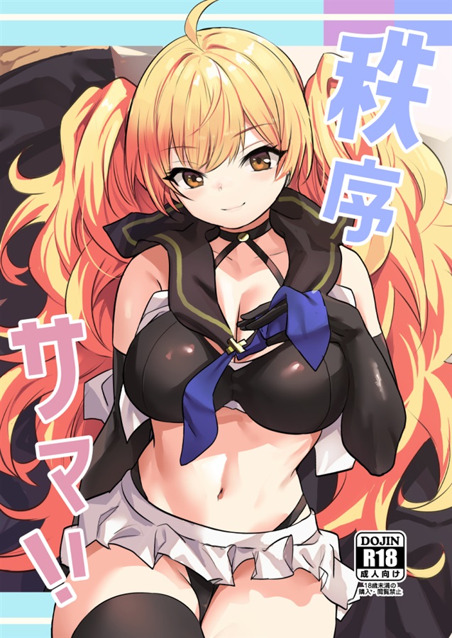 (C102) [Ikkizuka (Kizuka Kazuki)] Chitsujo Summer! (Granblue Fantasy) [Chinese] 图片编号 1