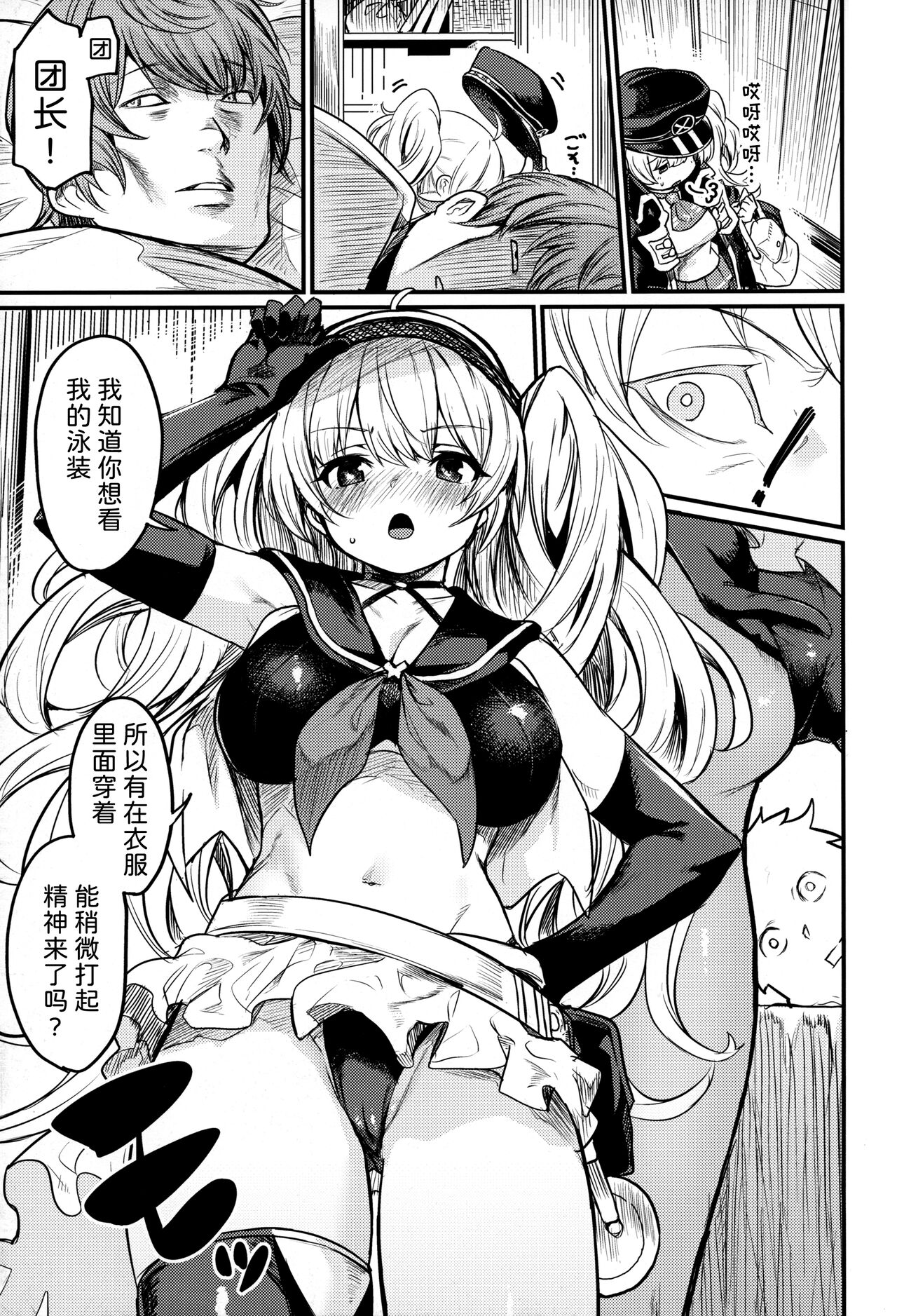 (C102) [Ikkizuka (Kizuka Kazuki)] Chitsujo Summer! (Granblue Fantasy) [Chinese] 图片编号 4